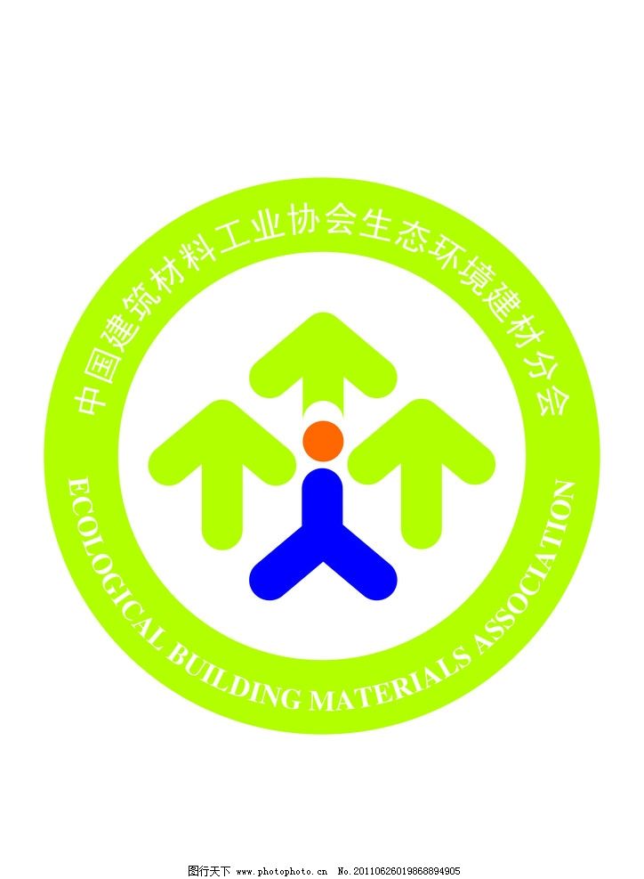 中國建筑材料工業(yè)協(xié)會(huì)生態(tài)環(huán)境建材分會(huì)標(biāo)志設(shè)計(jì)解讀與建筑材料生態(tài)化發(fā)展